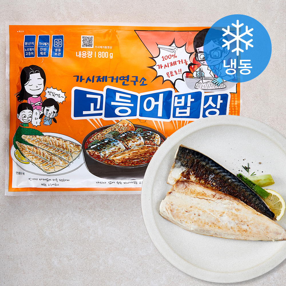 고등어밥상 가시제거연구소 고등어 (냉동), 800g, 1개